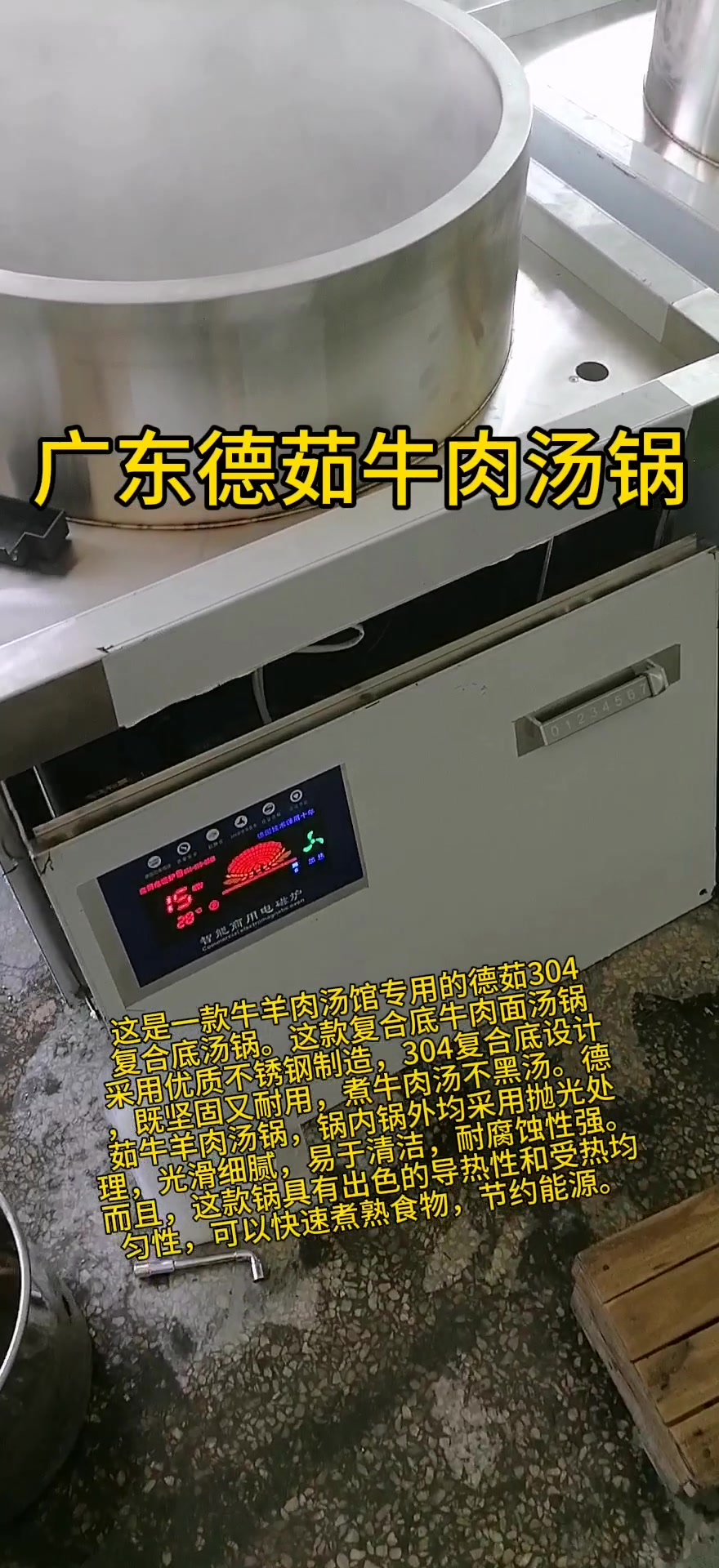 兰州拉面锅淮南牛肉汤锅煮牛肉汤不发黑