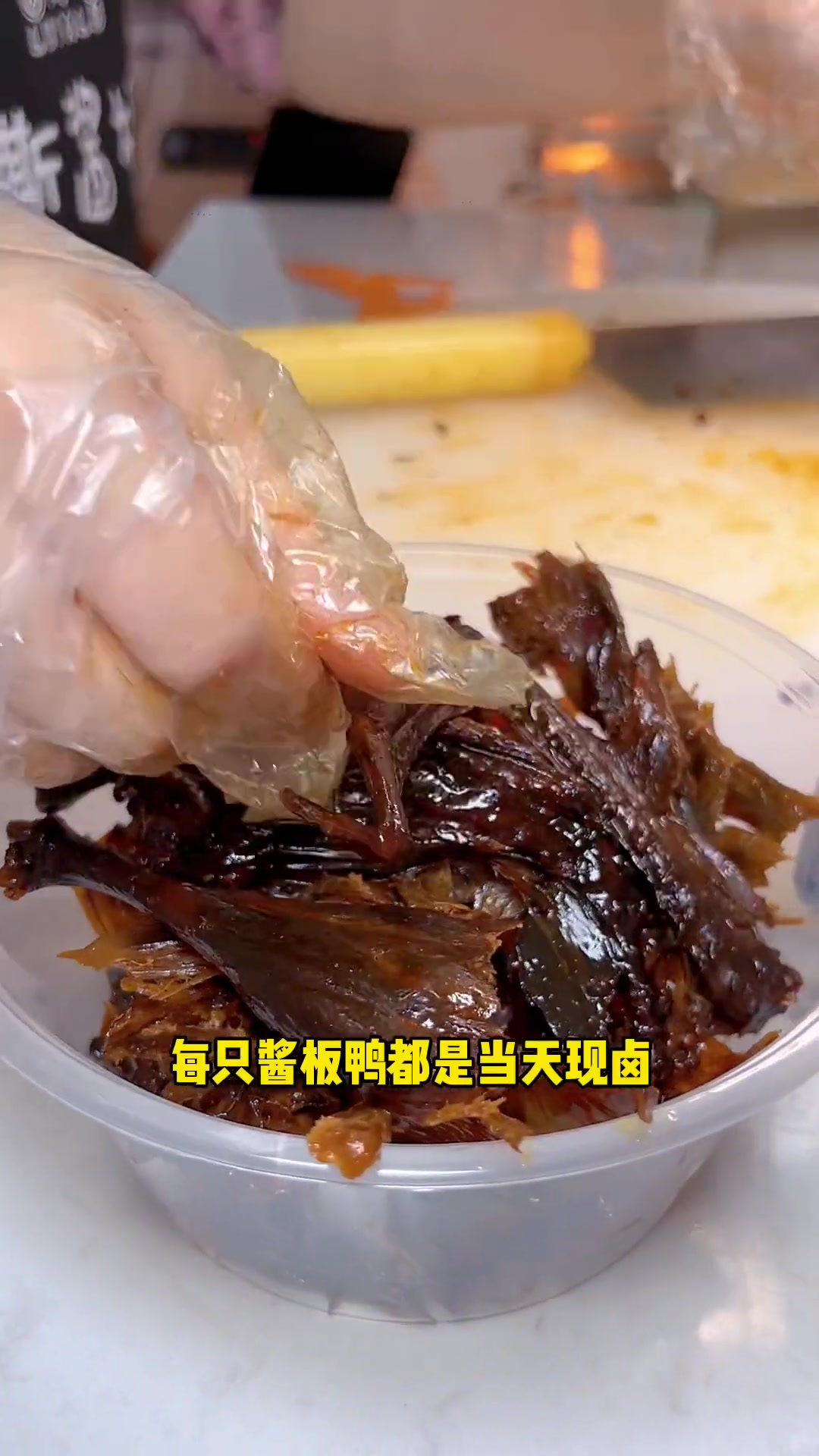 吃过一次就会爱上的酱板鸭,美女老板娘超好看噢!手撕酱板鸭 广告 酱板鸭 湖南特色 手撕鸭 