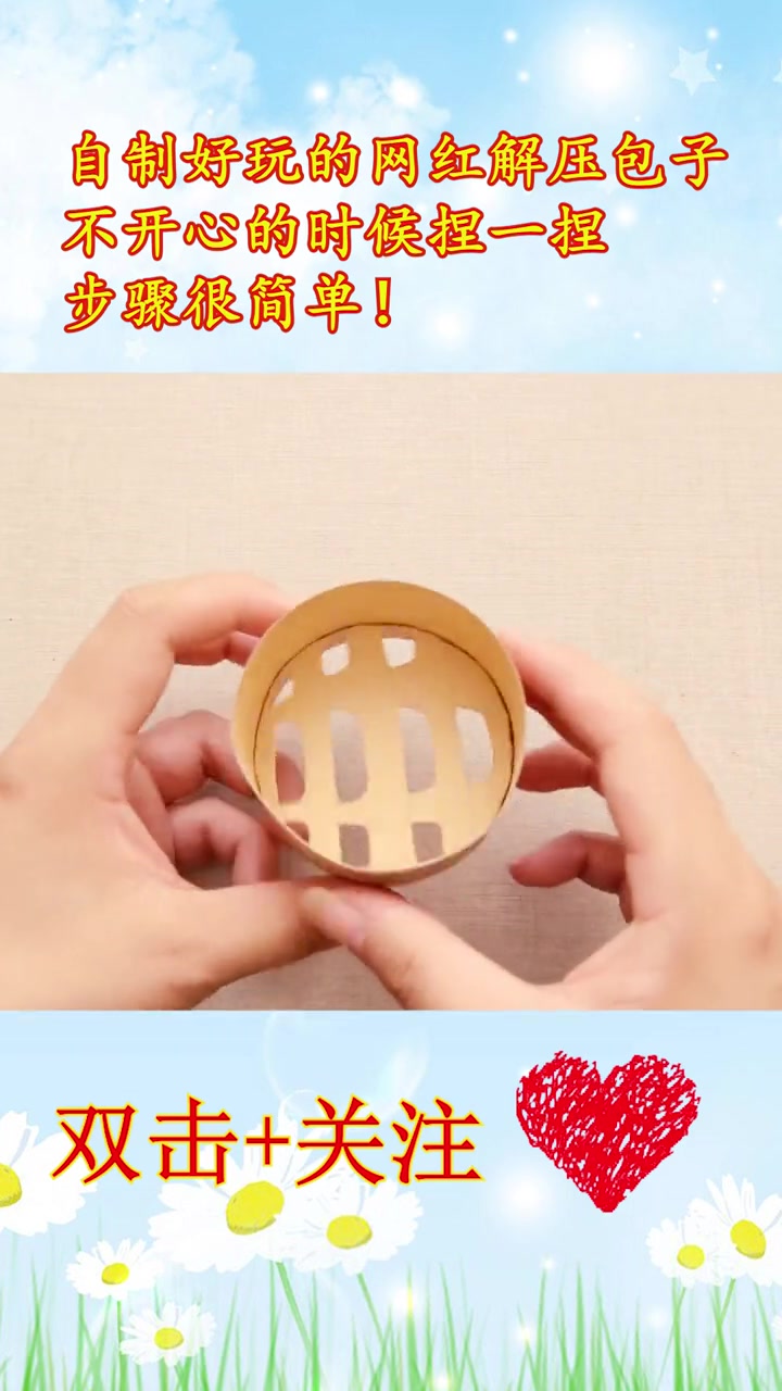 折纸 手工制作 喜欢的双击加关注