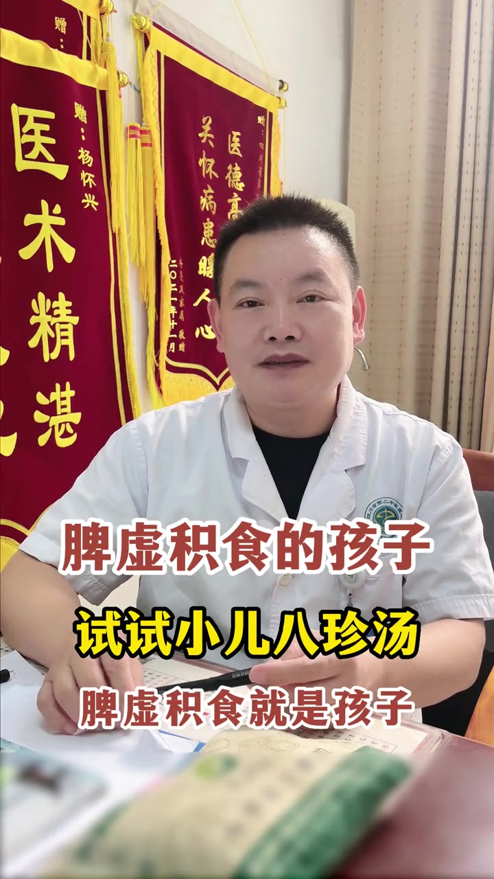 脾胃