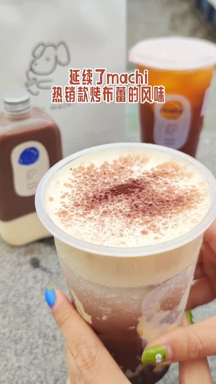 周董爱喝的machi&SLY出联名可可新品啦 可可控千万不能错过 一杯奶茶的快乐 仙女都在