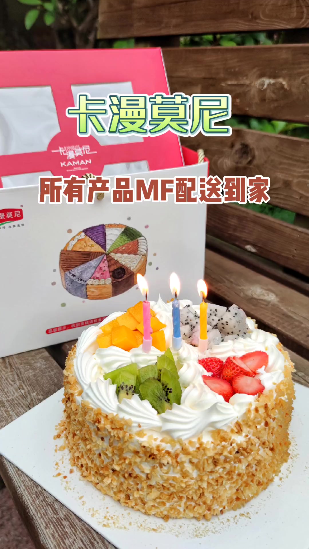 当天配送的蛋糕 新鲜又方便 仪式感不能少 人气蛋糕推荐 好吃不贵经济实惠 给生活加点甜 同