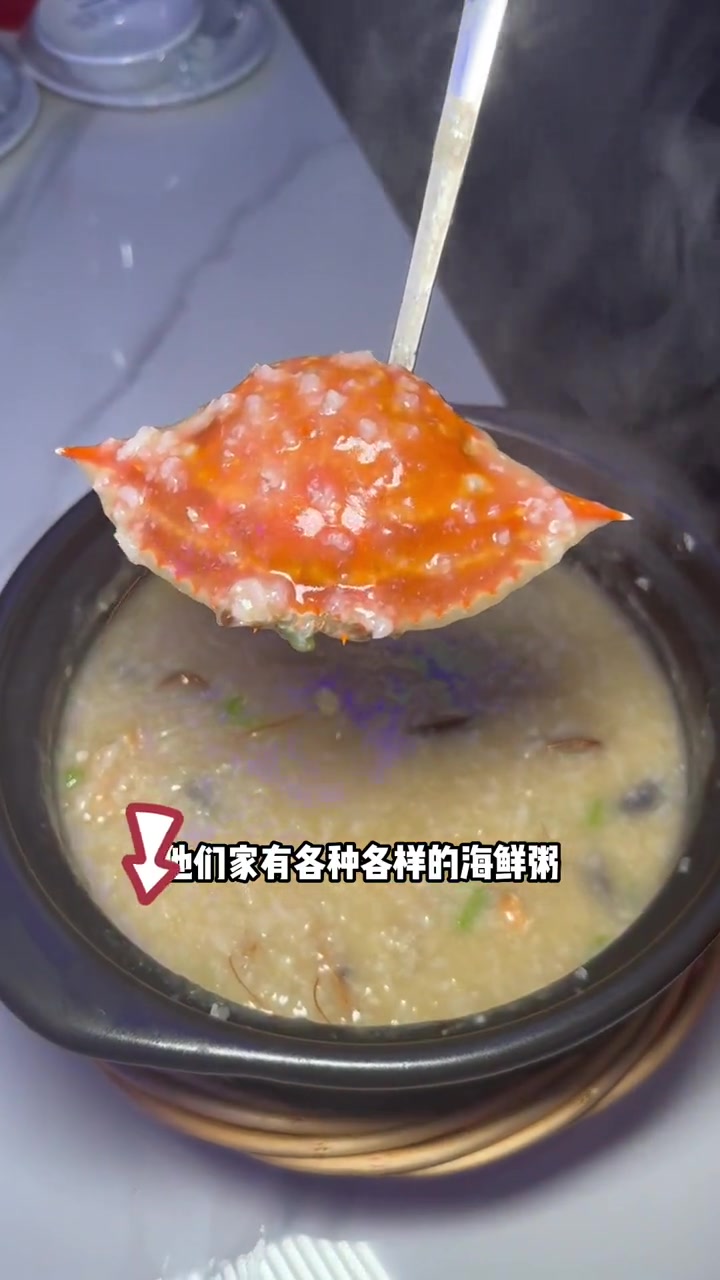 正宗潮汕海鲜粥!味道很赞呢,可以来尝尝噢!江南盛宴 海鲜粥 夜宵烧烤 蚝王烧烤 潮汕砂锅粥