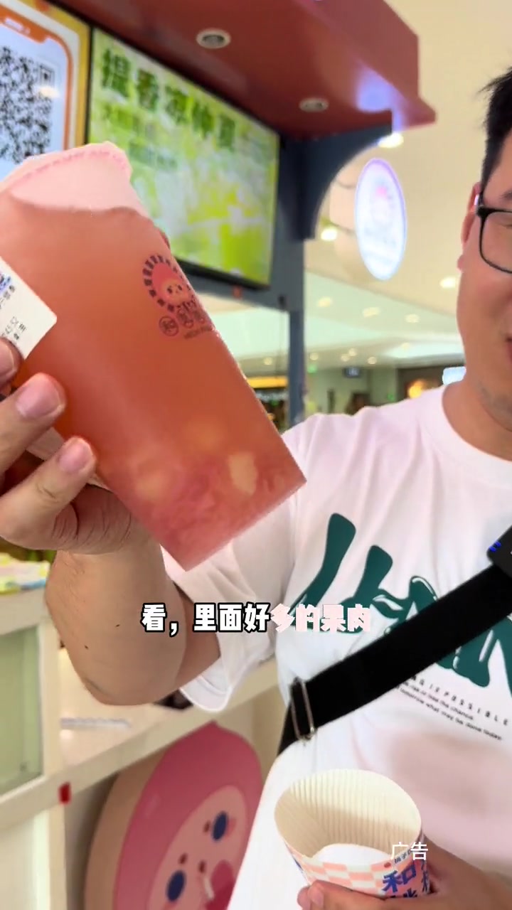 和气桃桃的蜜桃系列,夏天喝好清爽,水蜜桃的味道,有种甜蜜的感觉,蛮不错的。网红饮品打卡 热