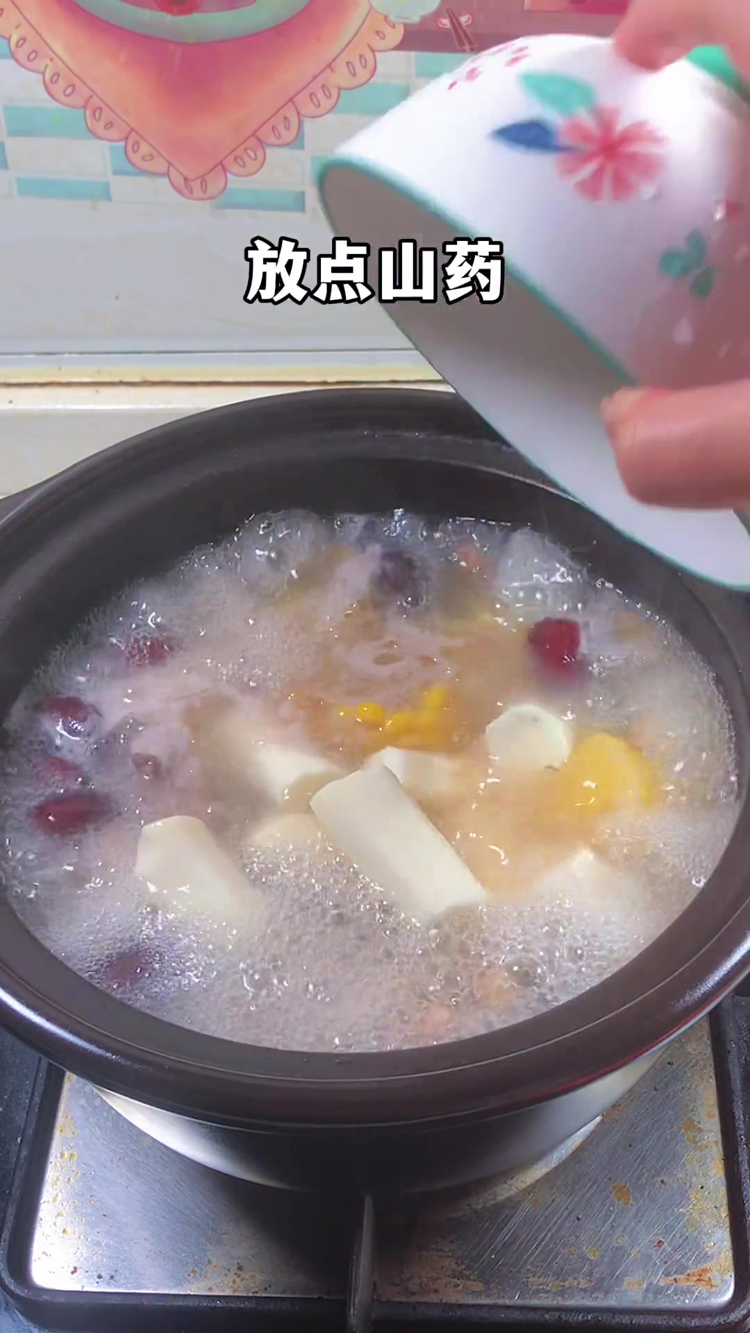 孩子不愿意吃饭,喝点健脾养胃的汤,浑身充满能量,就连脆骨都轻松嚼碎 煲汤 我的厨房日记 清