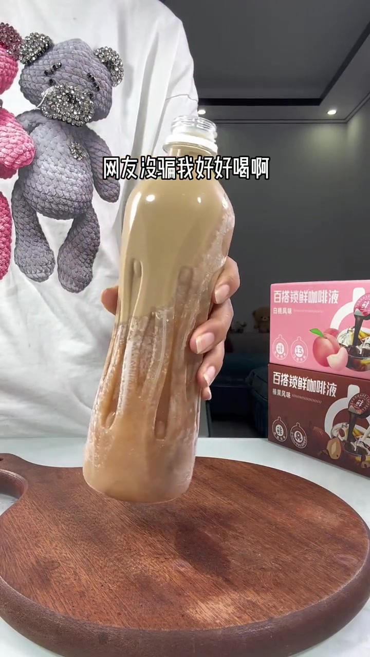 网友推荐的这个阿萨姆奶茶搭配咖啡真的是绝了!特别适合早八人的懒人咖啡神仙喝法!一分钟搞定!