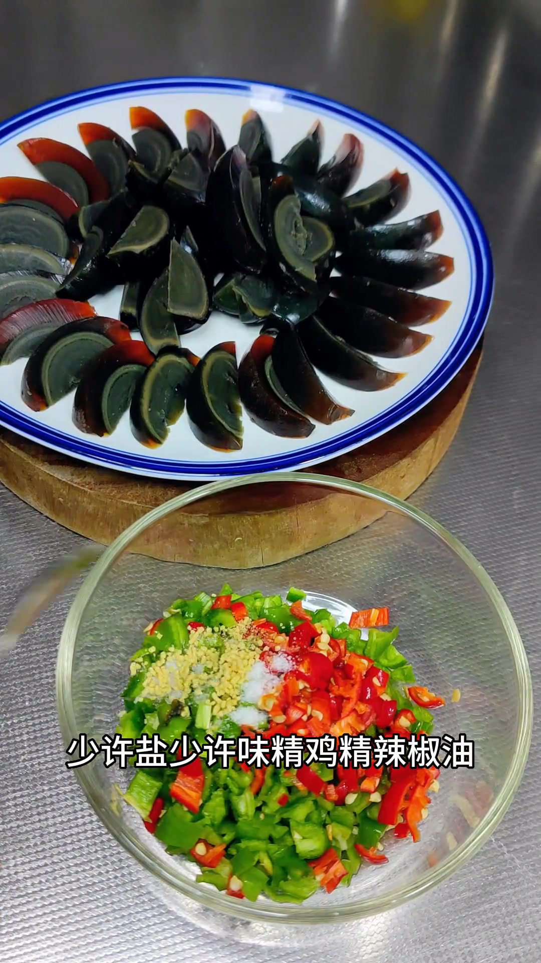 今天分享一道家常凉菜,尖椒变蛋,酸辣好吃 凉拌皮蛋 色香味俱全 松花皮蛋