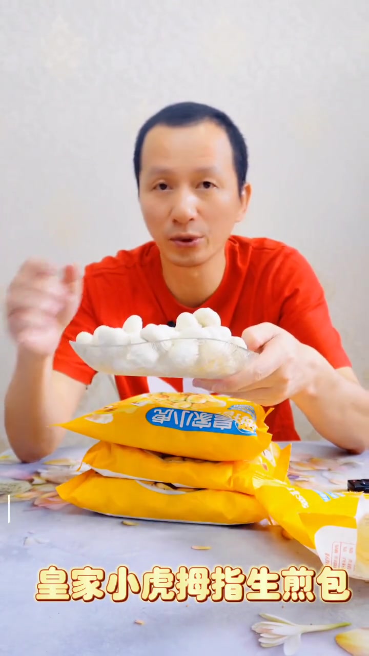 皇家小虎拇指生煎包 拇指生煎包 拇指生煎 妈呀太香了 生煎包 老人小孩都爱吃
