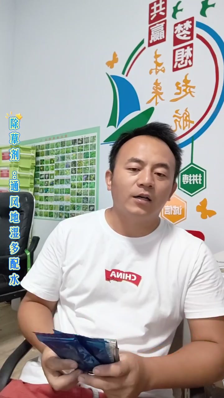 一套一亩地,看好一亩地打两桶水!跑的快的跑两遍!禾阔双除,拉拉秧。灰菜。马齿笕。铁线头。常