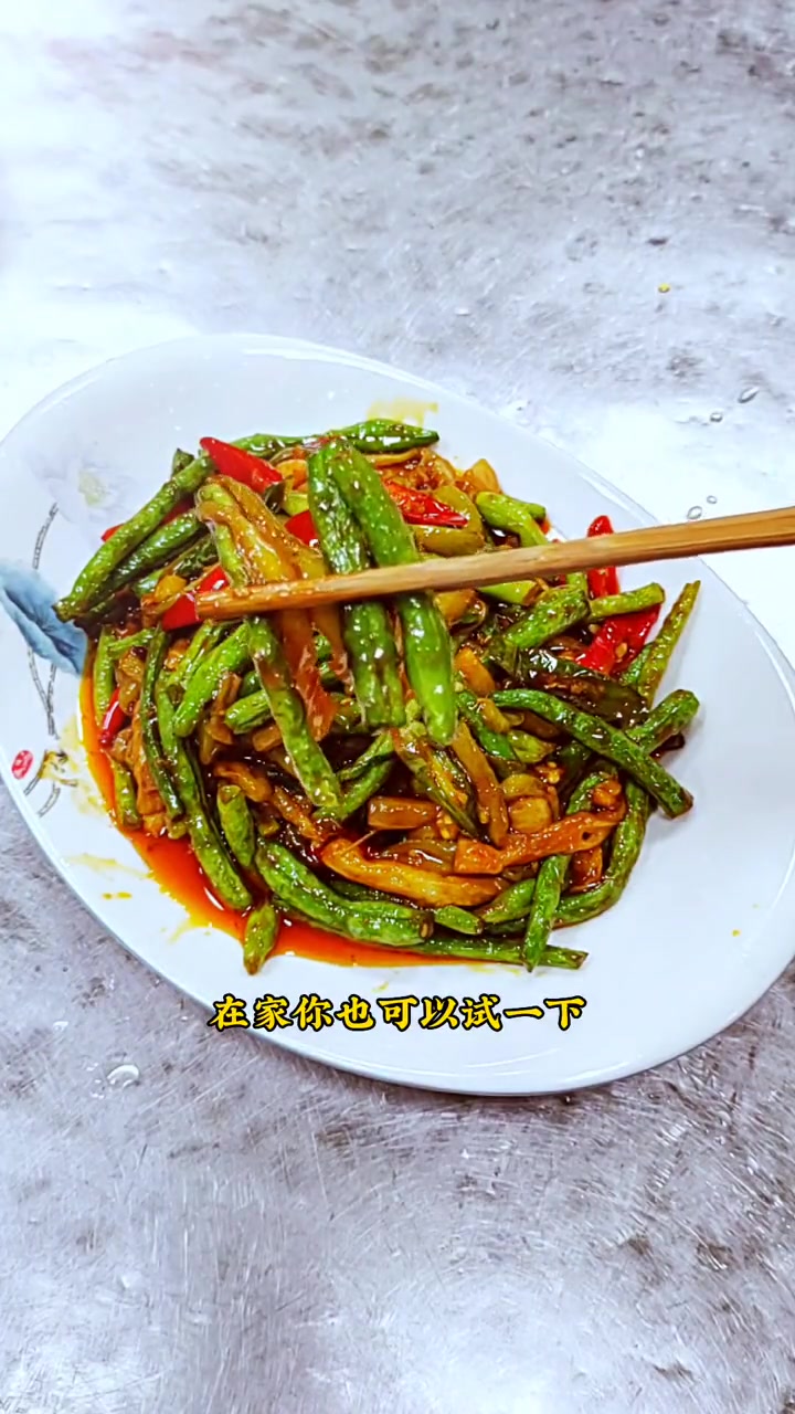 酒店特色菜 茄子烧豆角。今天给大伙儿分享一道茄子烧豆角的做法。美食 每日美食分享 创作灵感