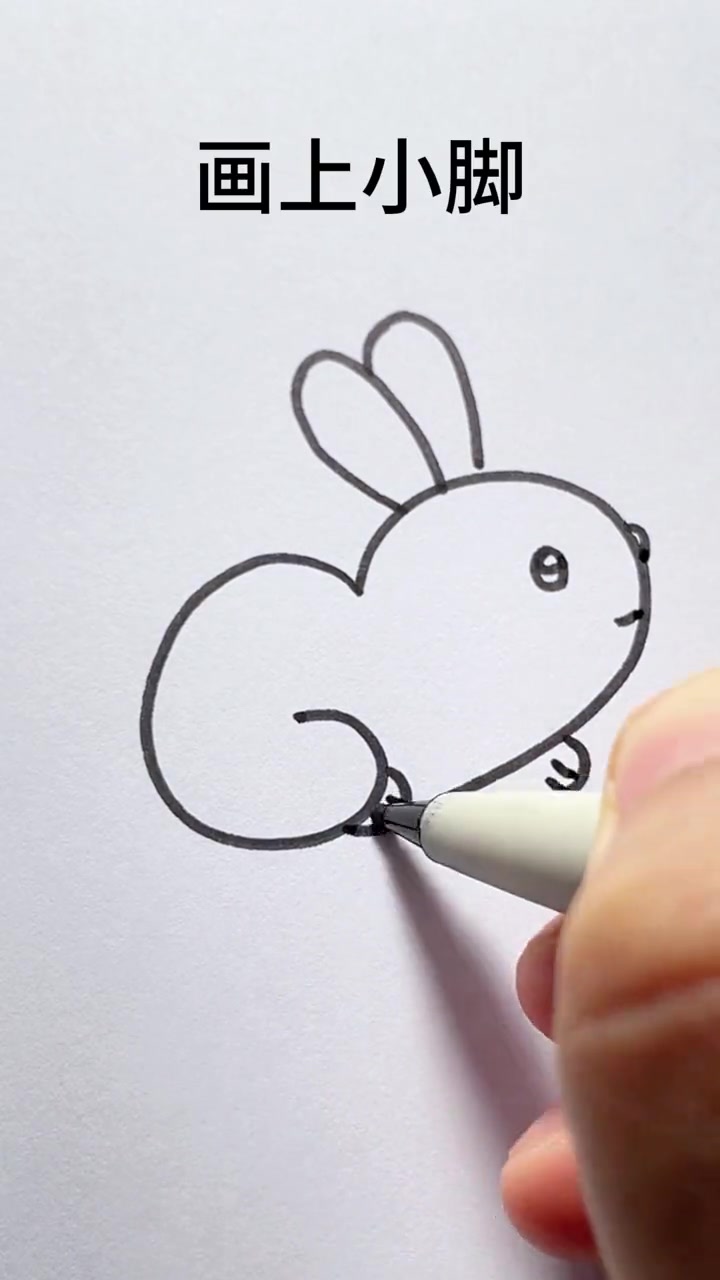 小兔子这样画,秒会!简笔画 画画 一起学画画 想画就画 亲子简笔画