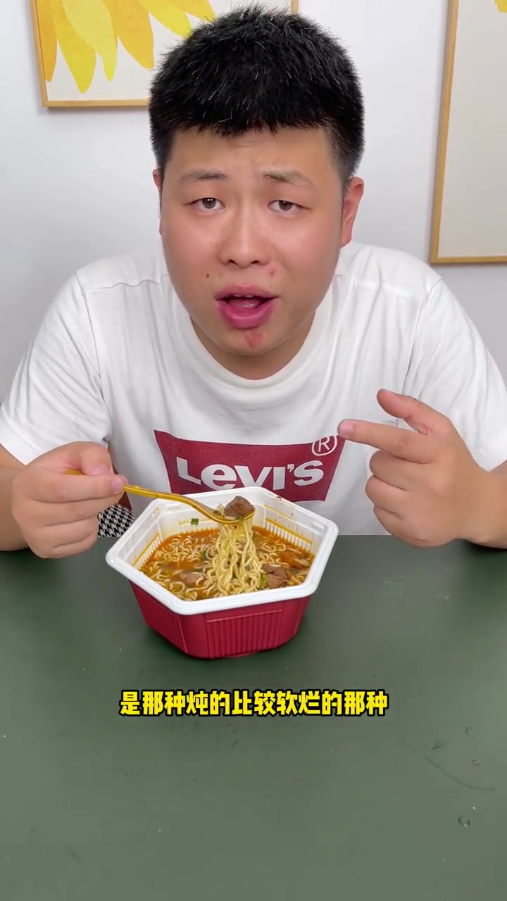 这个康师傅的红烧牛肉面里面真的有牛肉啊~味道还挺好吃~ 真实测评 测评 速食美食 康师傅牛