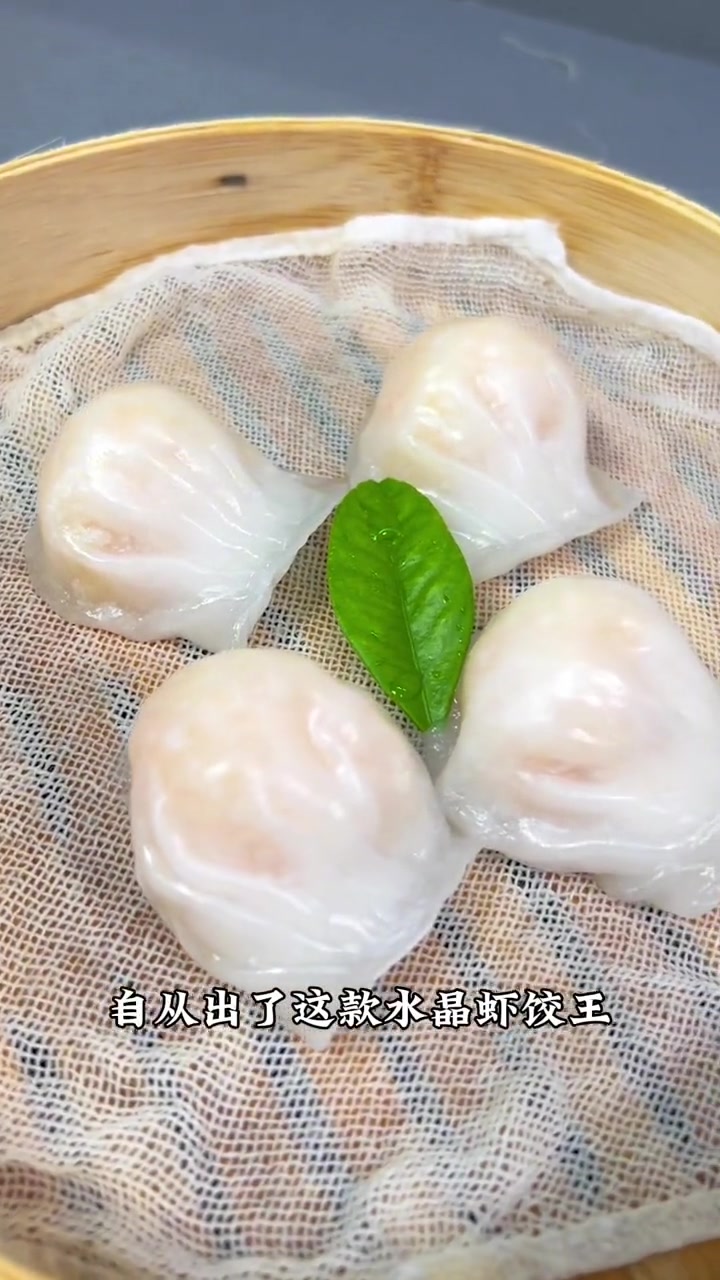 早茶的四大天王之一,皮薄馅靓的水晶虾饺皇,在家轻轻松松也可以吃啦 粤菜 早餐 广式茶点 虾