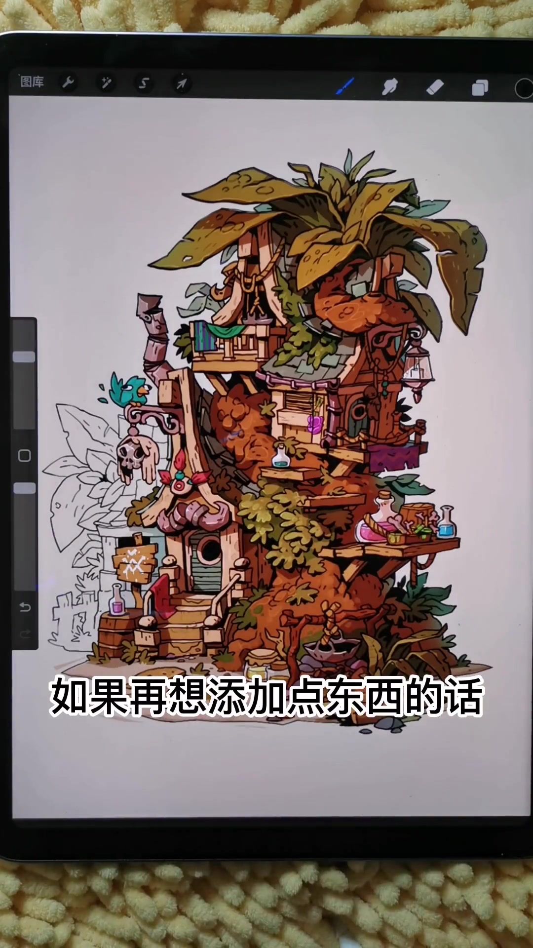 procreate绘画技巧,灰底铺色,快来一起画吧!procreate 插画 绘画 零基础