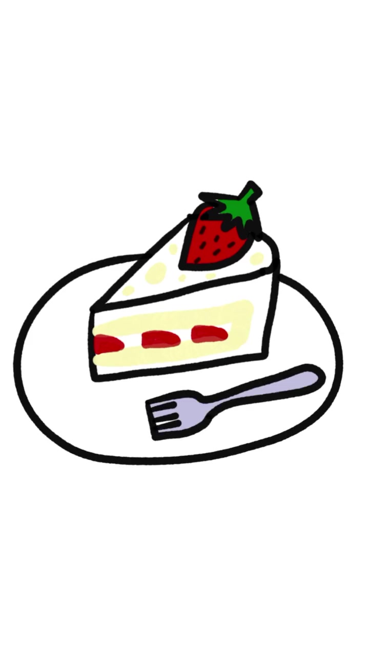 美味甜品-草莓蛋糕～简笔画 画画 一起学画画 一学就会系列 儿童简笔画