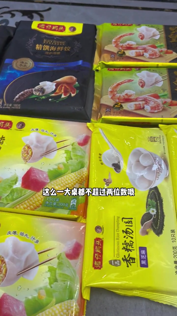 湾仔码头 10包只要这个数,太给力了,还是小时候的味道 水饺 好吃不过饺子 水饺 饺子