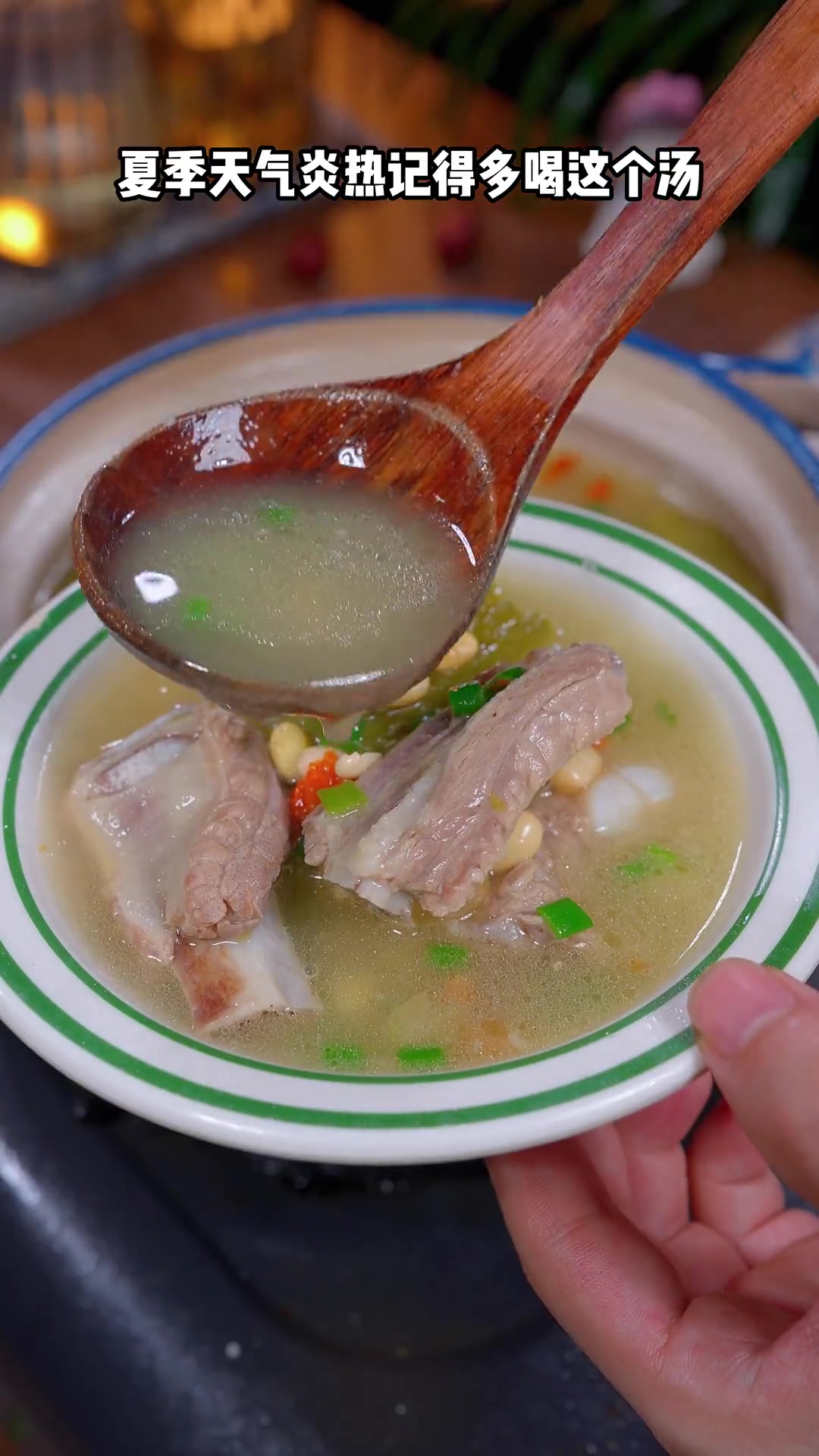 夏天天气炎热,记得多给家人煲苦瓜排骨汤,清热又解暑。苦瓜 苦瓜排骨黄豆汤 广东靓汤