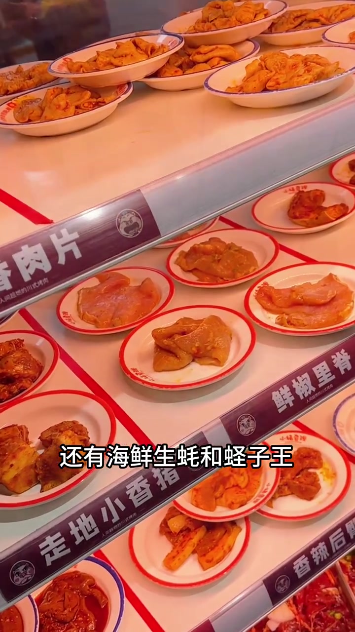 小猪查理自助烤肉也太好吃的啦!性价比具高!