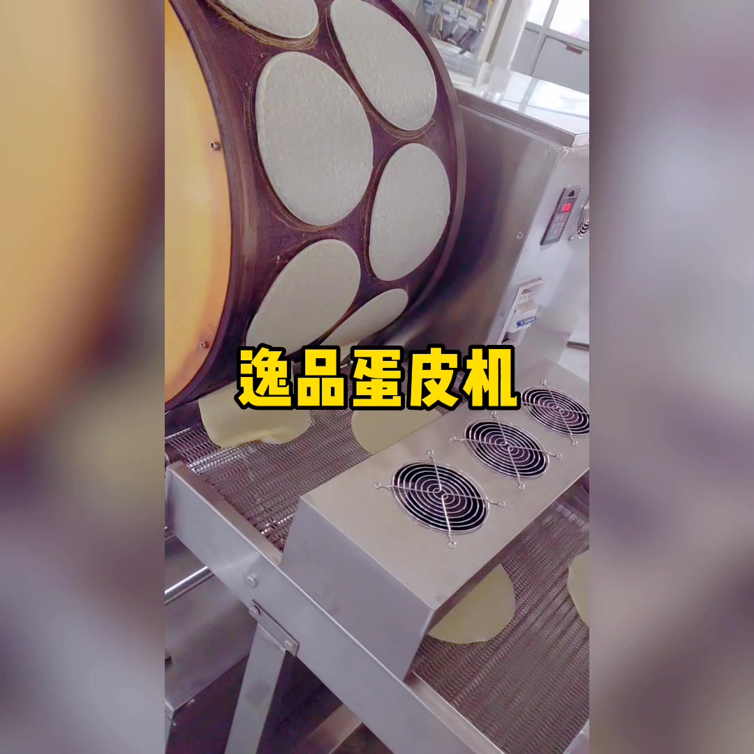 千层蛋糕吃起来 逸品牌全自动蛋皮机