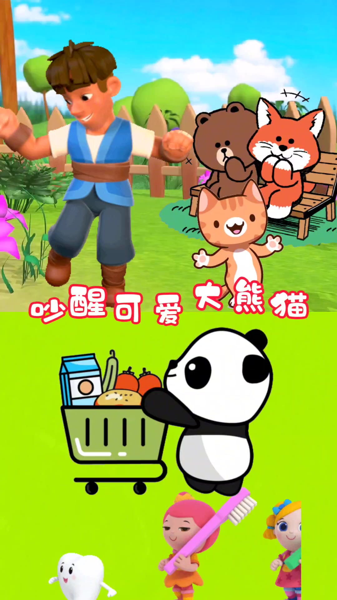 益智启蒙动画儿歌大公鸡