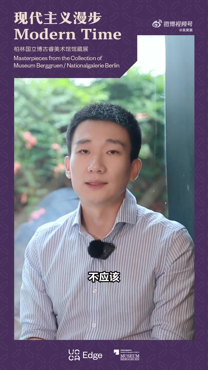 我是UCCA艺术推荐官吴昊宸,我今天为大家推介的画作是亨利·马蒂斯的《蓝色画夹》。这幅作品