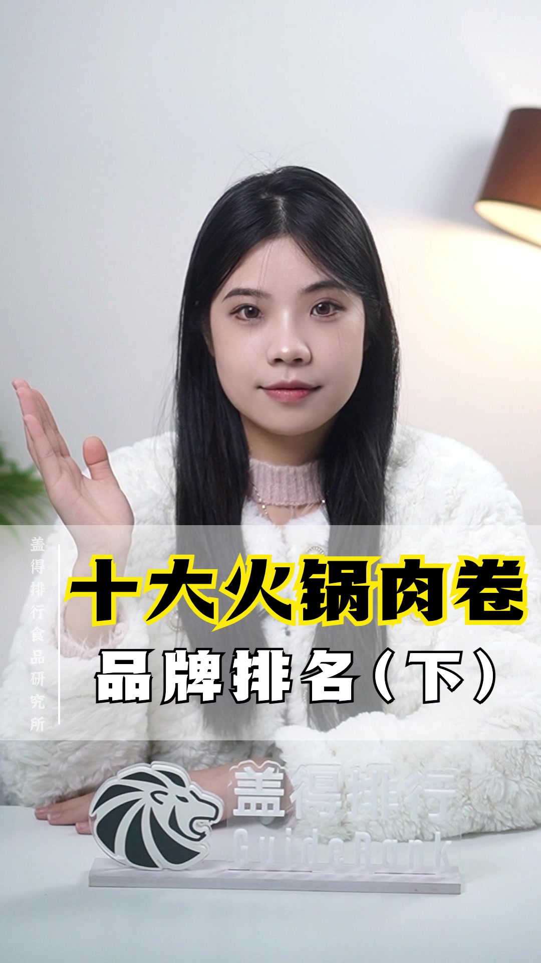 居家火锅必备肉卷品牌排名,赶紧码起来
