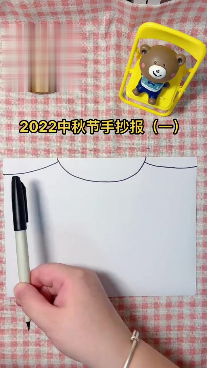 中秋节手抄报 简单版(一)