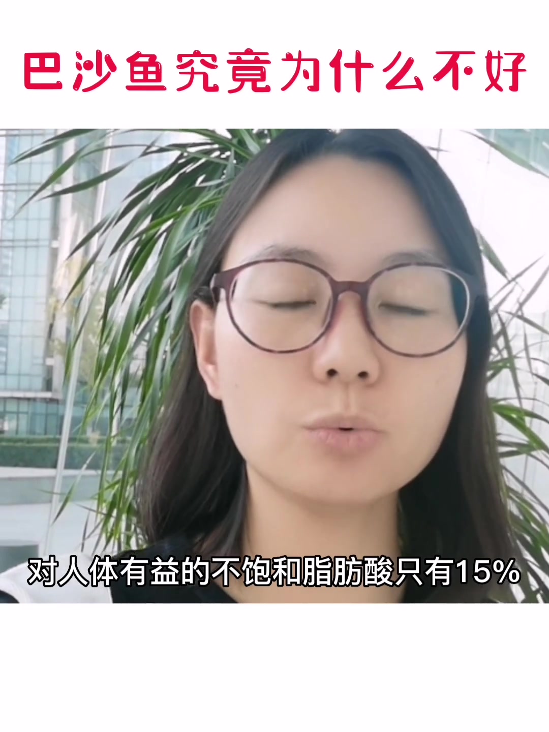 巴沙鱼究竟为什么不好