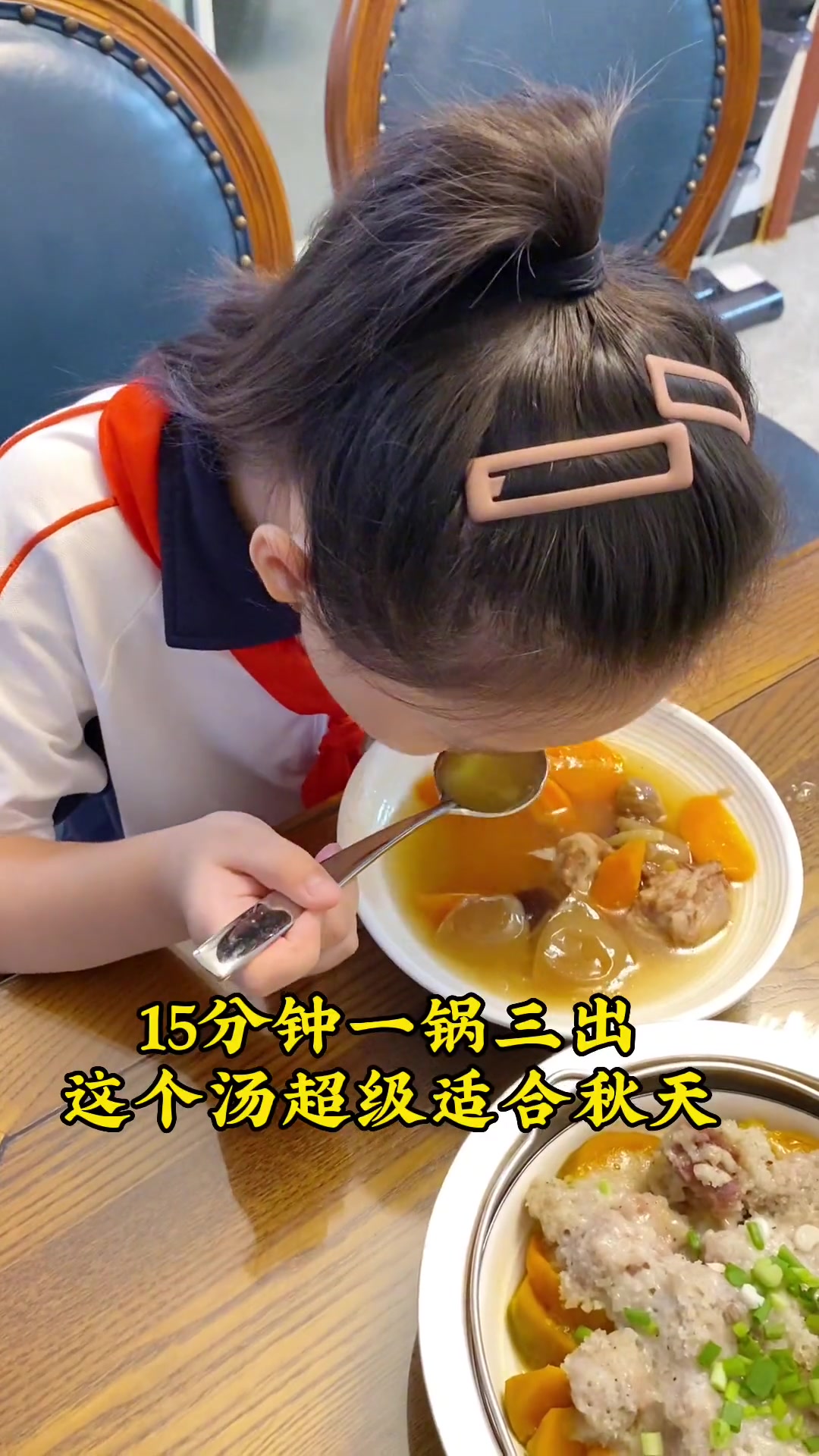 小学生晚餐 15分钟一锅三出晚餐太方便了,秋季记得给孩子安排这个胡萝卜苹果无花果猪骨汤,清