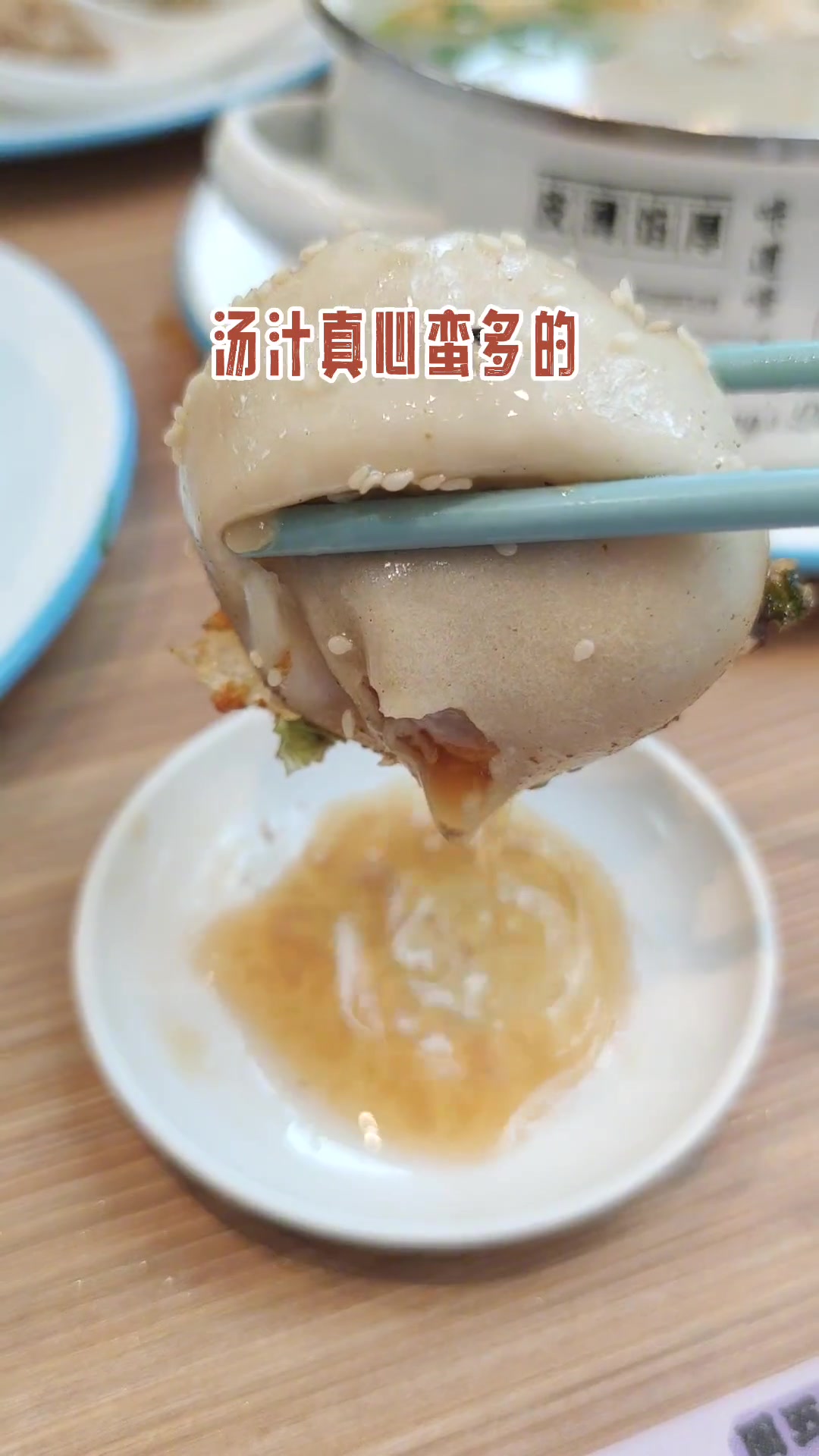 小杨生煎皮薄汤多 一次尽享三种口味 双人餐才49.9 这是我爱的上海 好吃不贵经济实惠 小