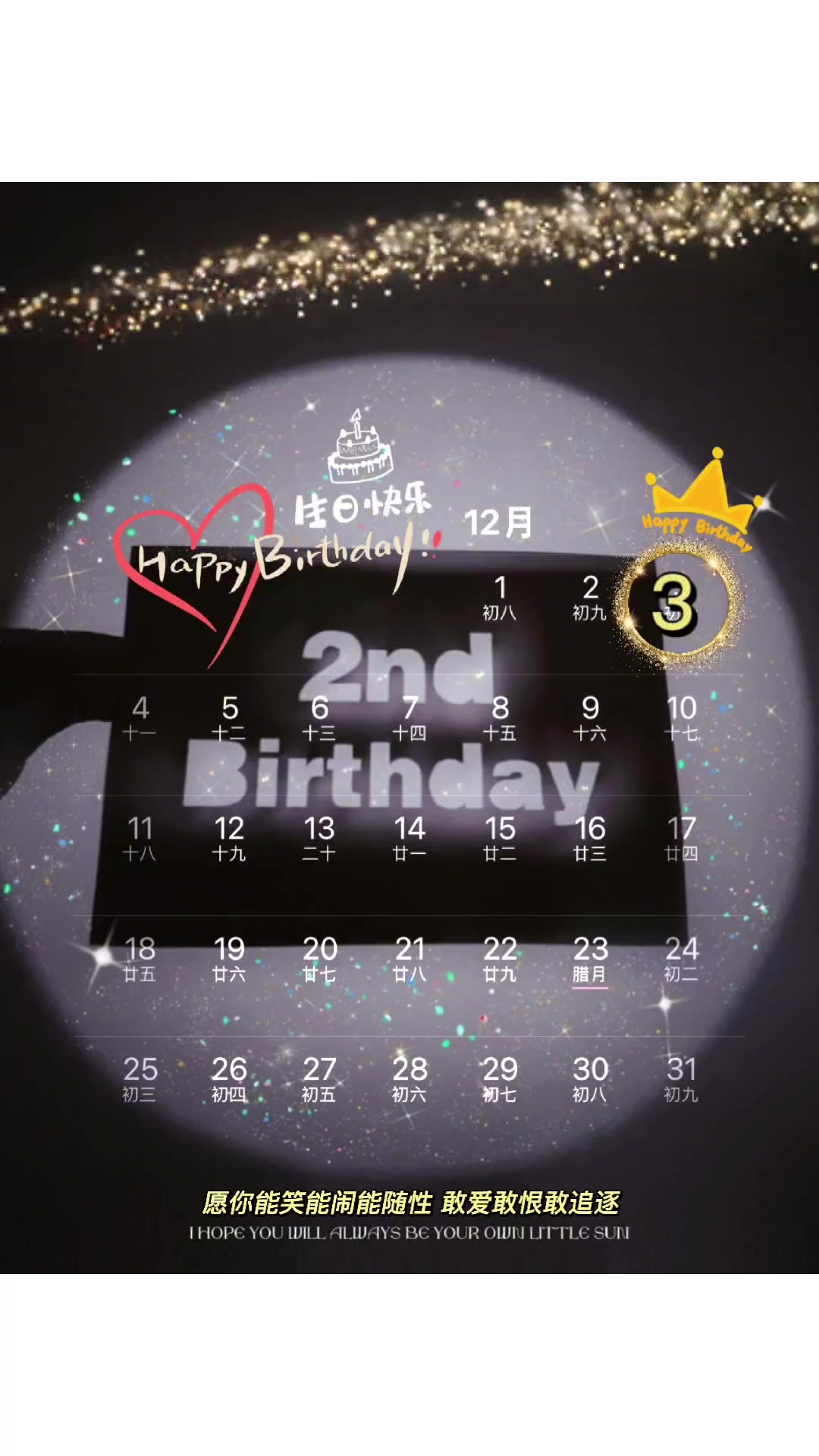   我的小公主 一岁一礼 一寸欢喜祝:顺顺当当 平平安安 無灾無难 生日快乐 仪式感不能少