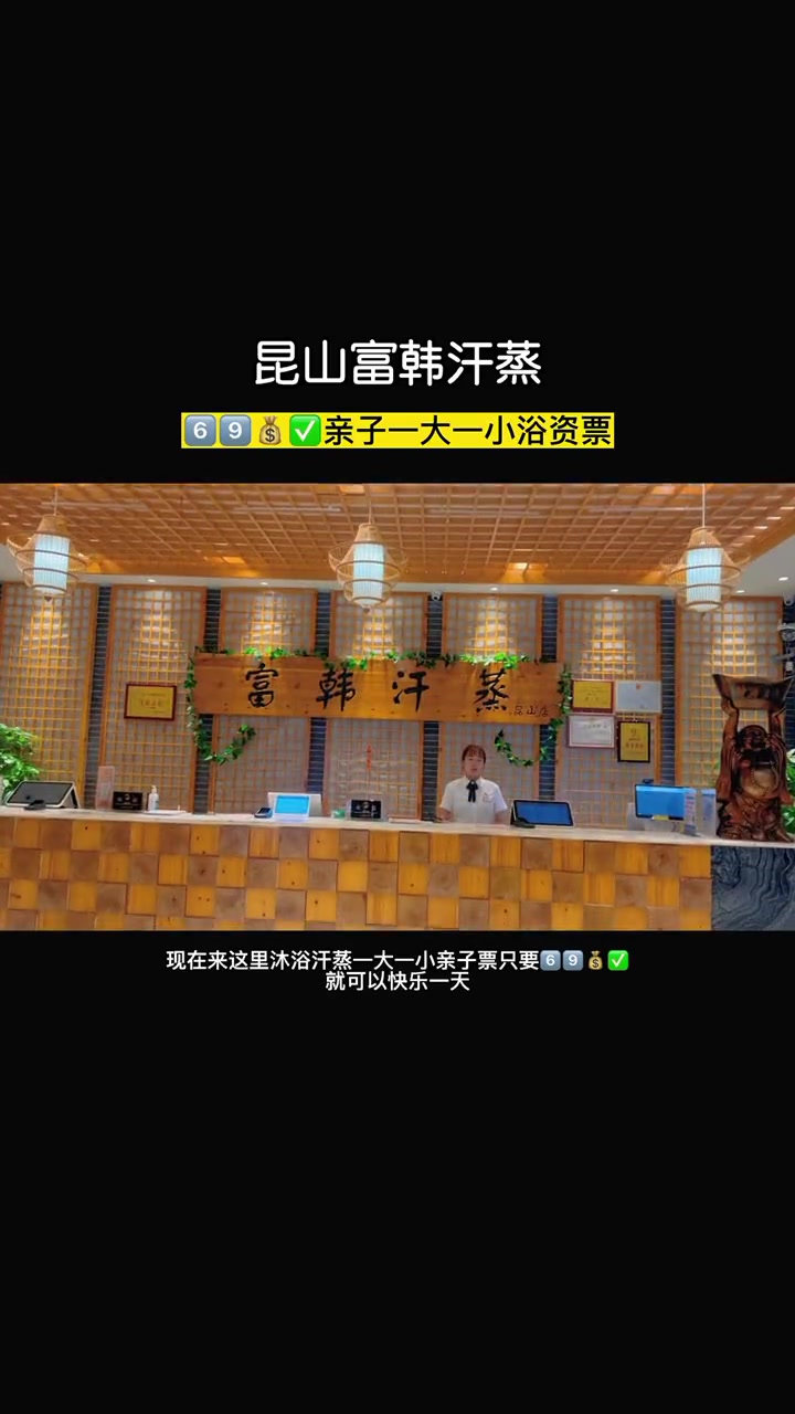 放假带家人孩子来富韩汗蒸放松一下吧 洗浴汗蒸 遇见金秋 享受这悠闲时光 温泉泡池