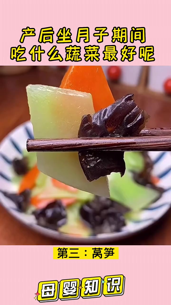 产后坐月子期间吃什么蔬菜最好呢