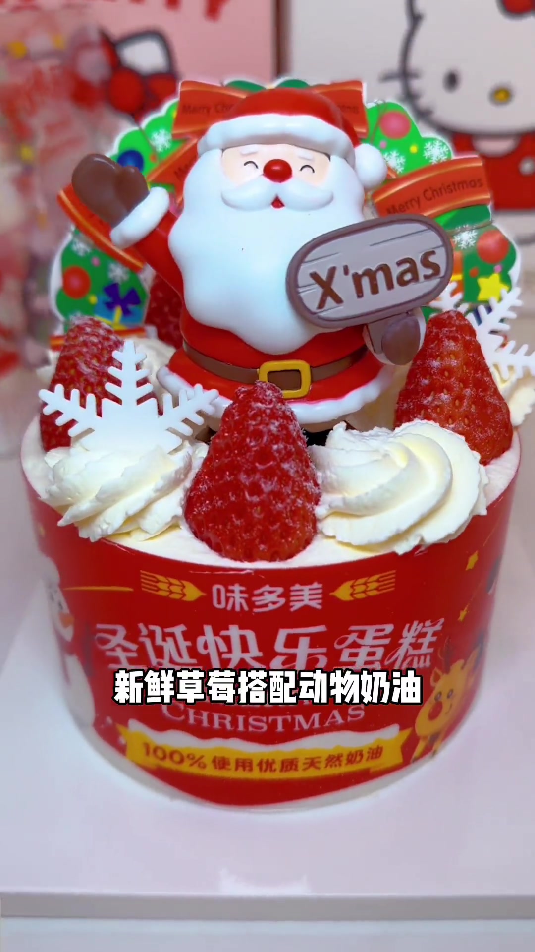 生活里的很多时刻都需要精致的小蛋糕 圣诞的100种打开方式 味多美圣诞节快乐蛋糕 冬天的第