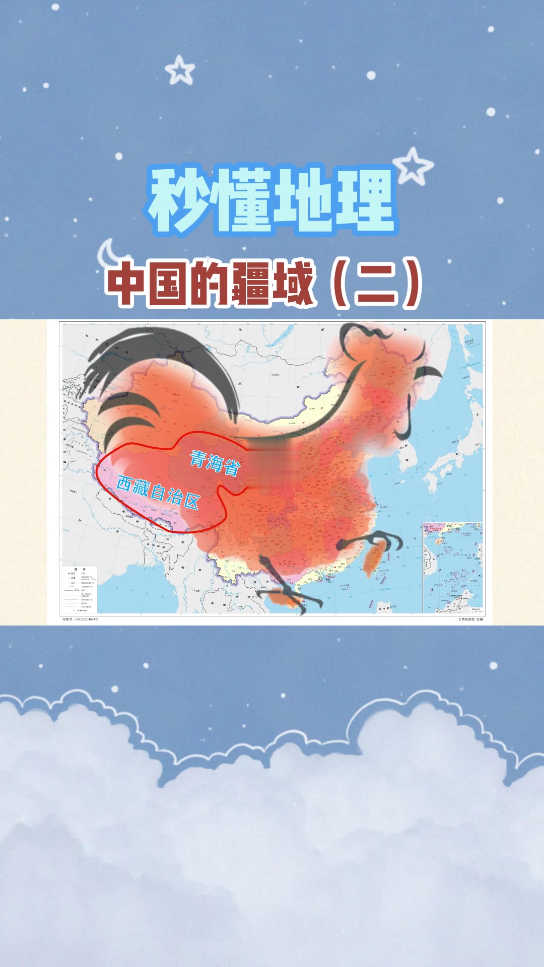 对比法秒记中国地图|读图题再也不慌