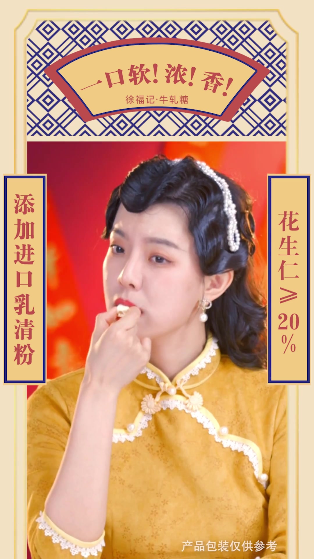 一口软!浓!香!徐福记金致牛轧糖来啦,你尝过吗?