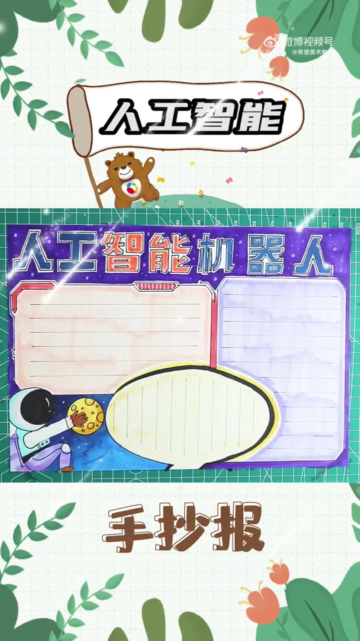 一场史无前例的AI革命正在席卷全球 科技的发展、信息的爆炸、社会的多元化,都给我们带来了无