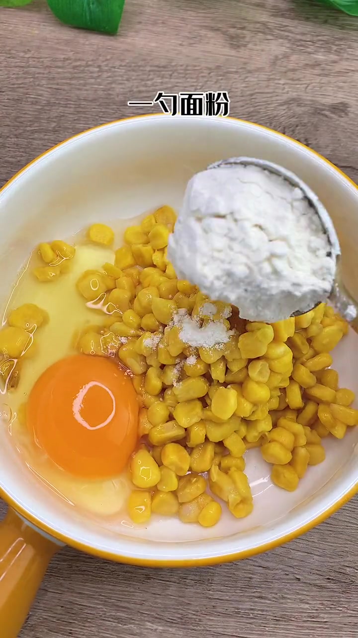 早餐不知道给孩子做什么,快来试试这个鸡蛋玉米饼,香甜软糯,做法简单 宝宝辅食 母婴好物 脱