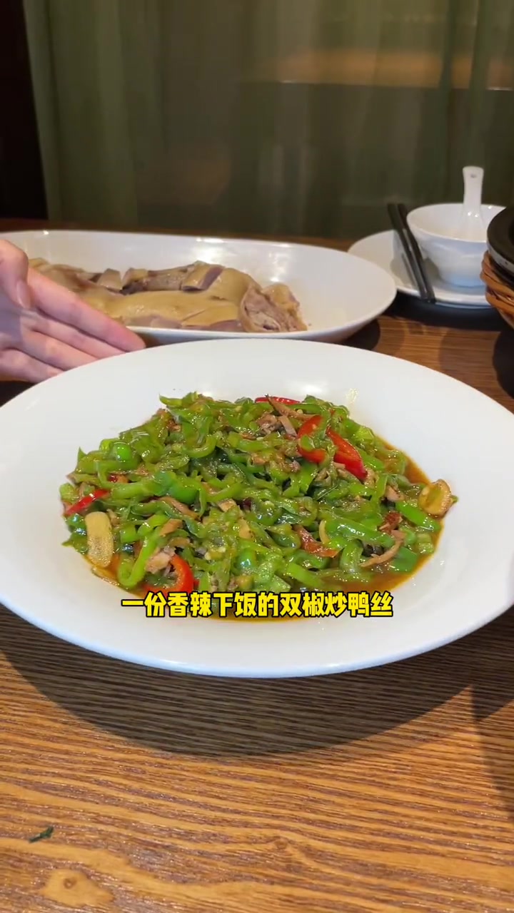 湖熟金元宝大酒店99全鸭宴 好吃不贵经济实惠 地方特色美食 湖熟板鸭