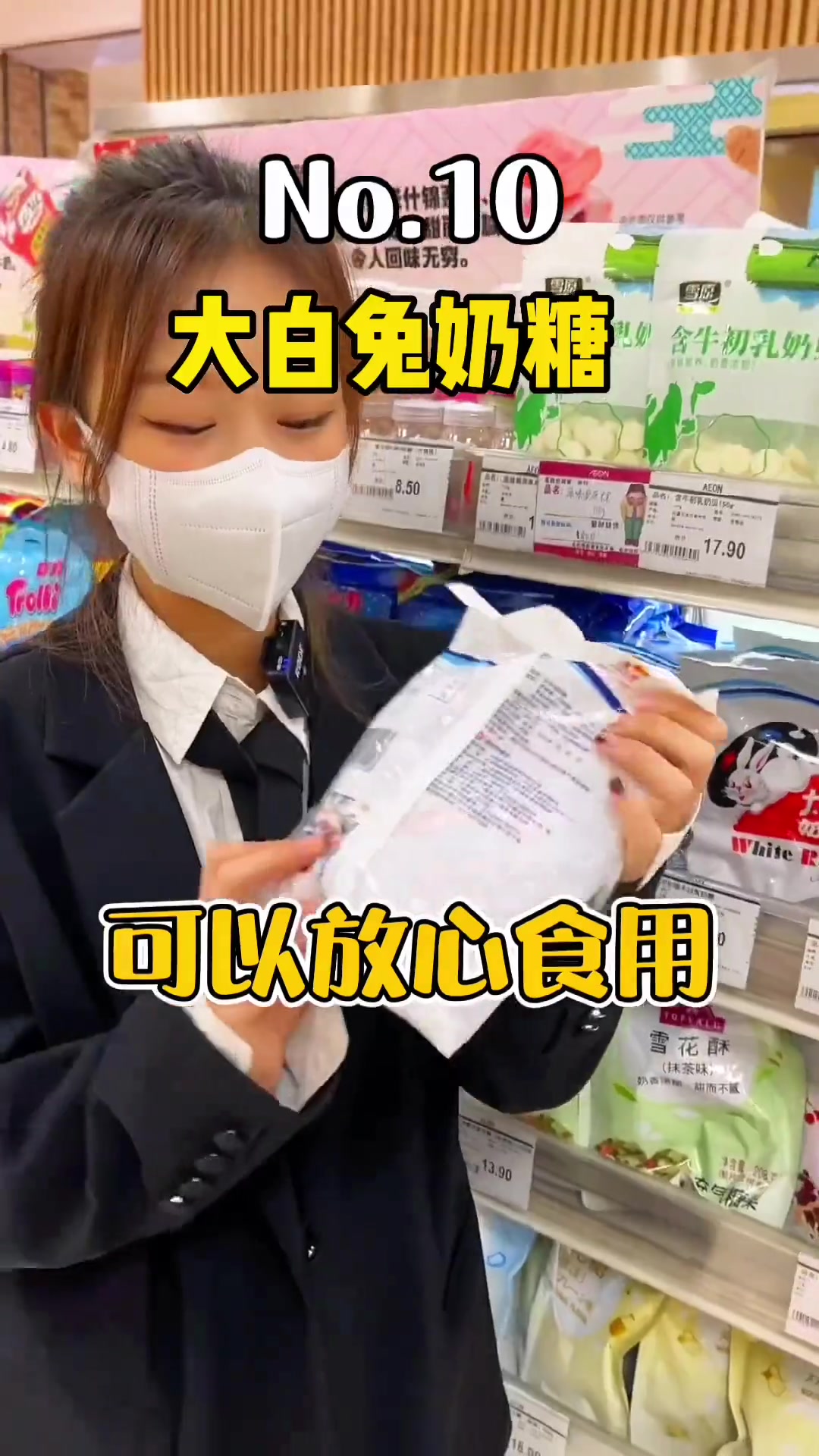 它们竟然不含反式脂肪酸?十大排行榜(上)零食攻略