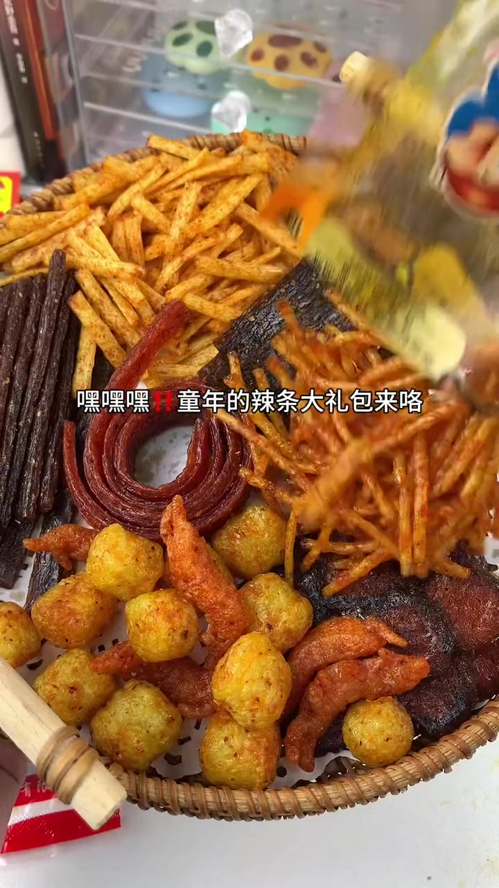 怀旧辣条大礼包!每一种都是儿时爱吃的!简直梦回小卖铺啊!辣条 零食推荐 追剧小零食 怀旧零