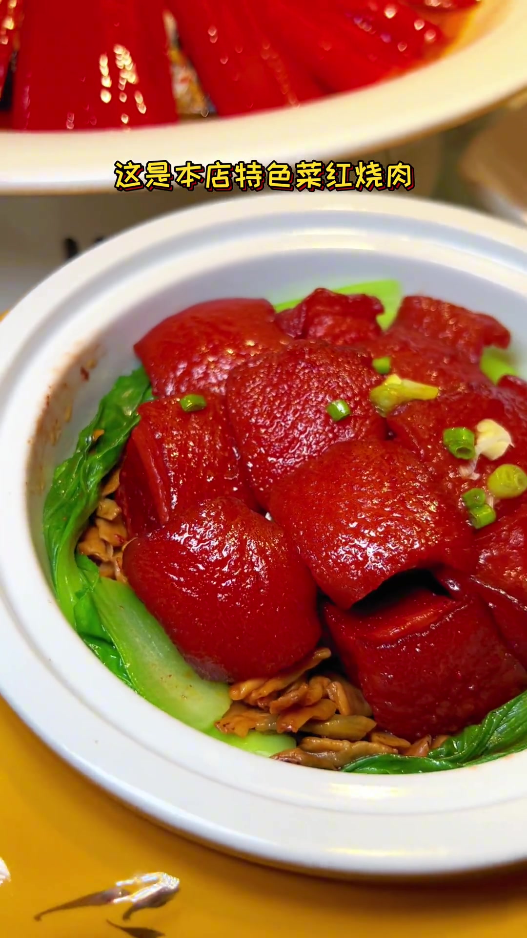 红烧肉做的也太棒了!红烧肉 湖南味道 真材实料才能做出好味道 快来一起尝个鲜 美食不可辜负