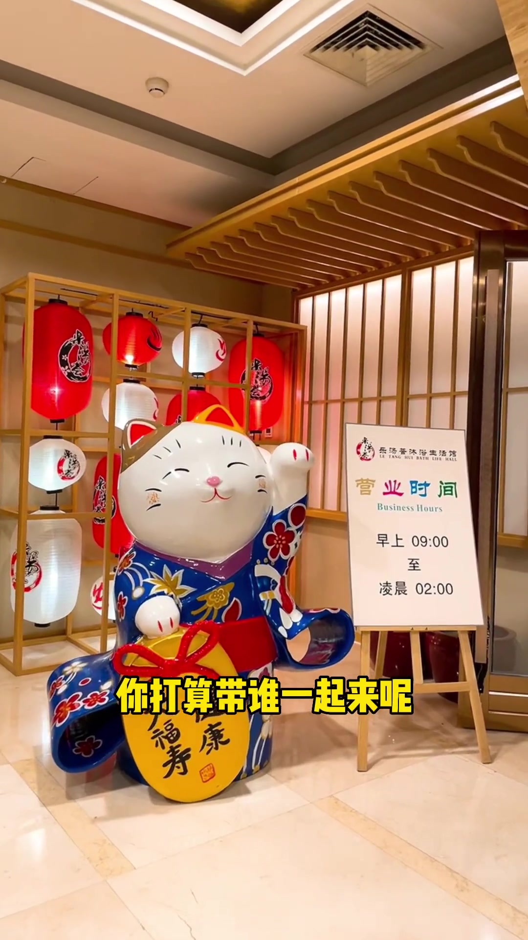 立秋了来泡汤吧!在五道口的乐汤荟一人七八十就能泡汤汗蒸游泳打游戏看动画玩一整天!初秋正当食