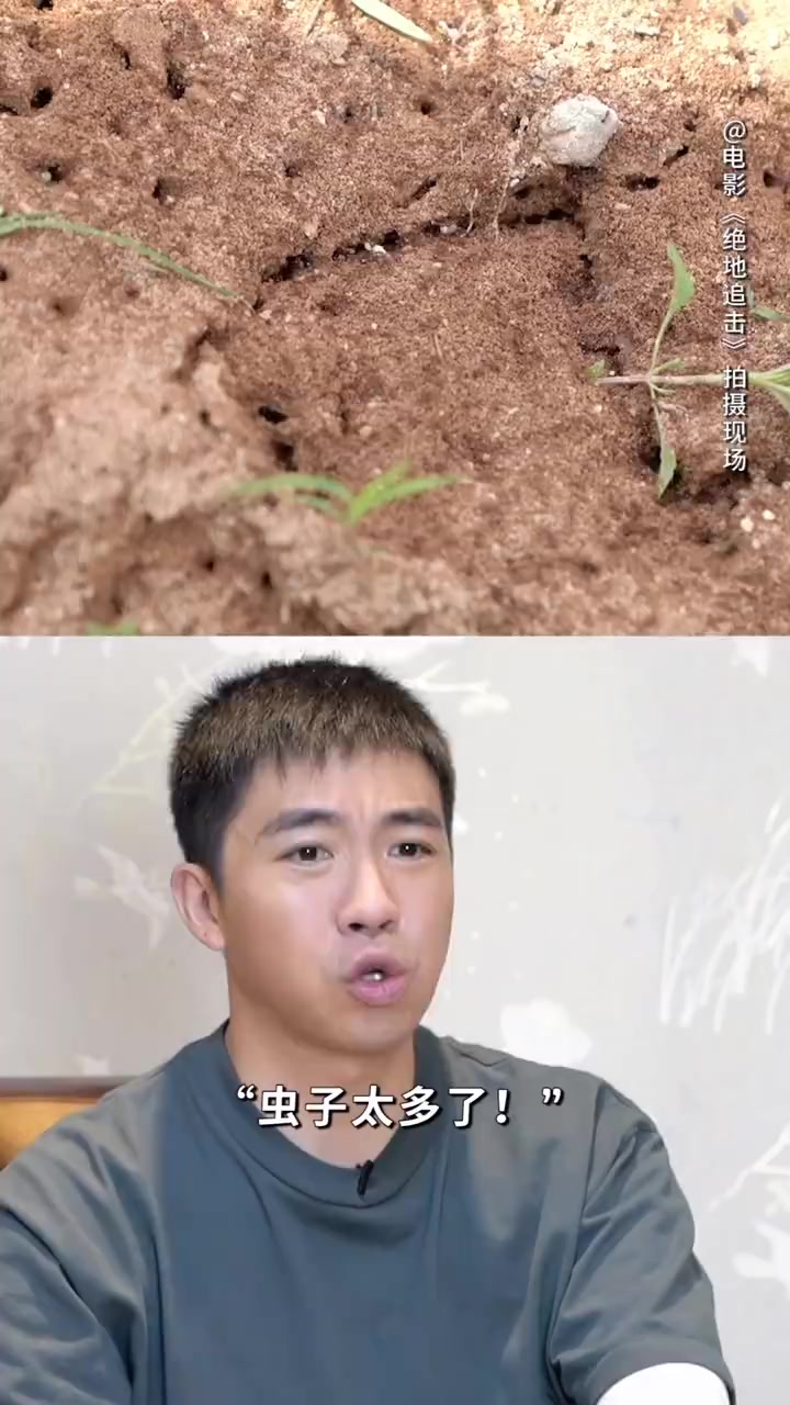 电影绝地追击 西南边境实地取景,可以说直接步入“蚊虫王国”!在下黄尧 在拍戏时就能被蚂蚁咬
