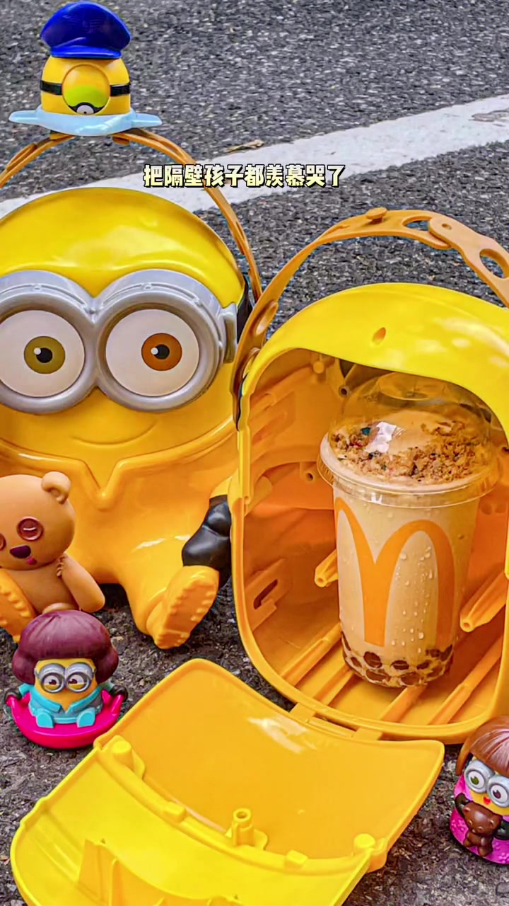 麦当劳小黄人来啦快去撸!太可爱了 麦当劳小黄人 快乐就这么简单 让孩子快乐成长