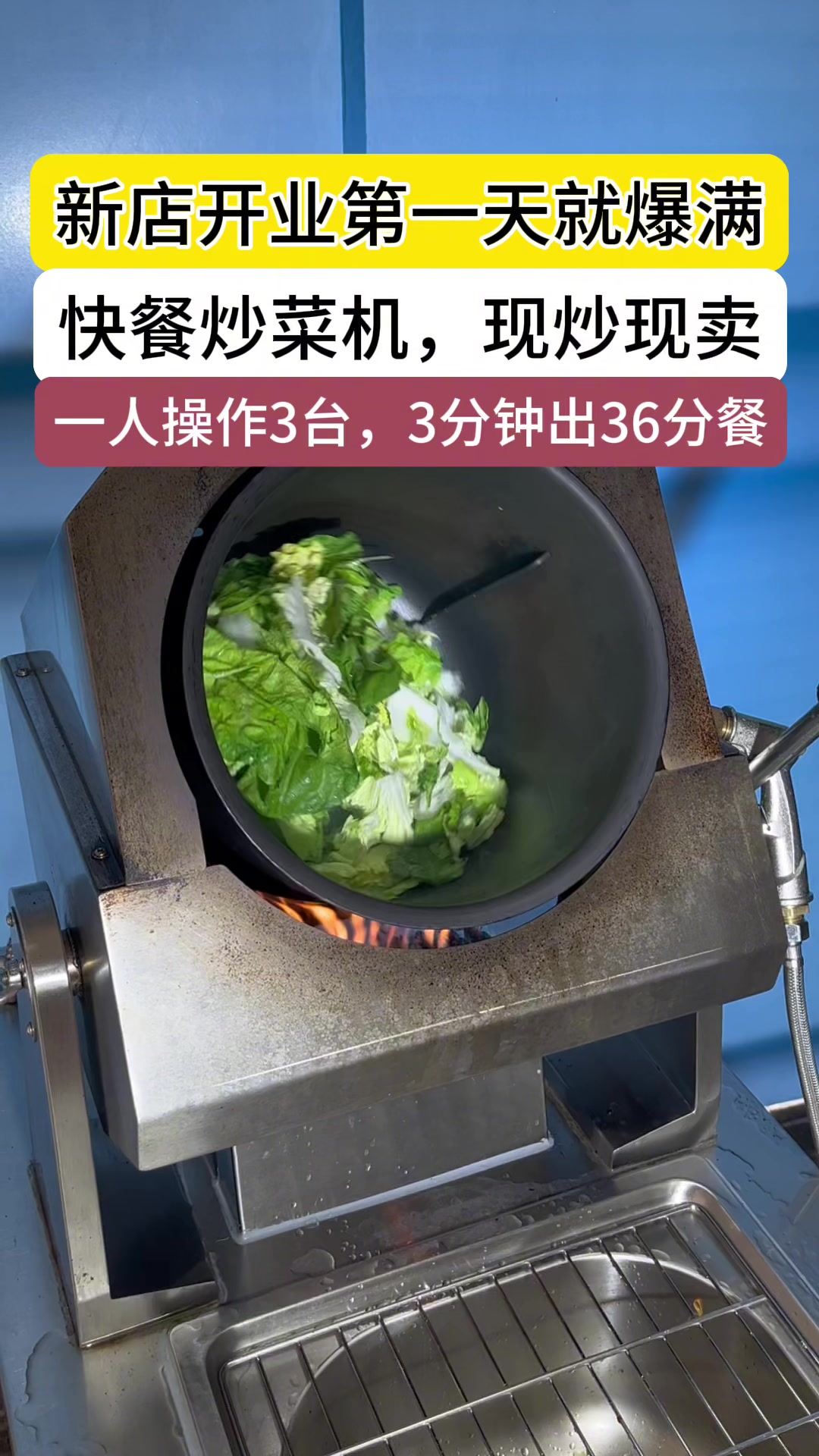 真的太爱会自动翻炒的炒菜机了