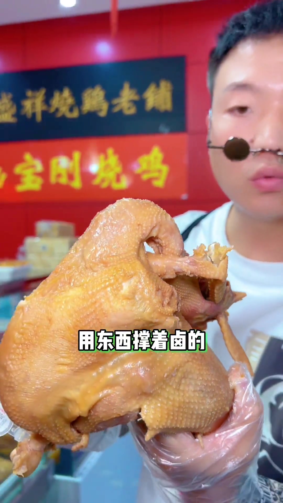 开心莫过吃鸡!画宝刚烧鸡 卤味熟食 郑州道口烧鸡 舌尖上画宝刚 醉美夜郑州