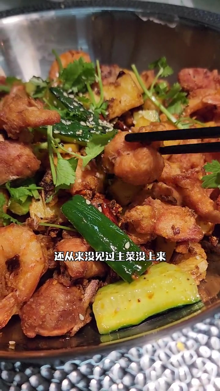他这个鸡爆虾,就是把鸡块和虾都过了个油,像炒干锅一样干煸了一下的那种味道,虽谈不上惊艳,但