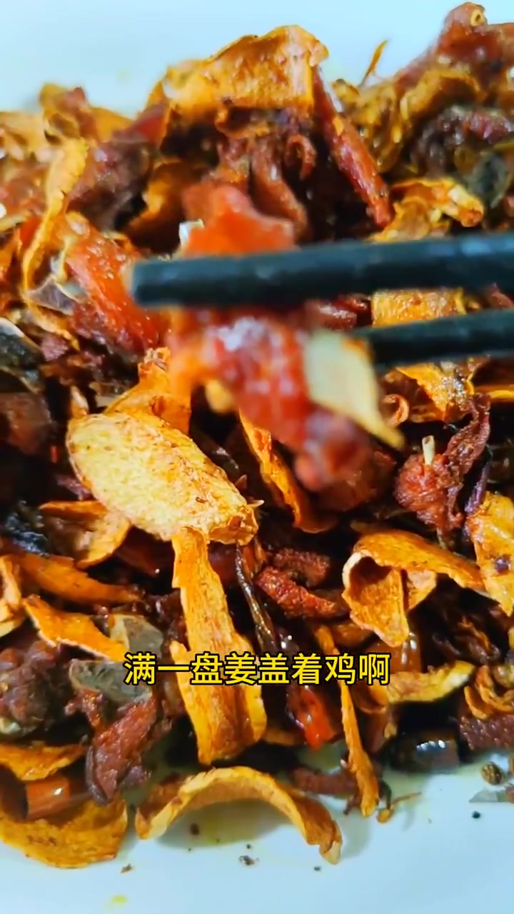 做这个干煸鸡,最好是选用一年以上的小公鸡或退休鸡,这种鸡做出来肉质劲道