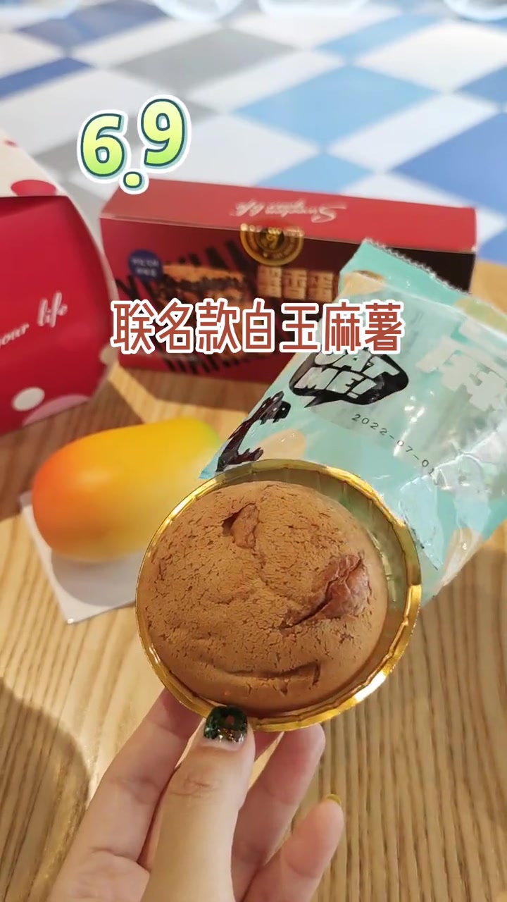 85℃多款产品有活动哟,还不趁机多囤点 85度c 给你的甜蜜刚好85度c 这是我爱的上海 